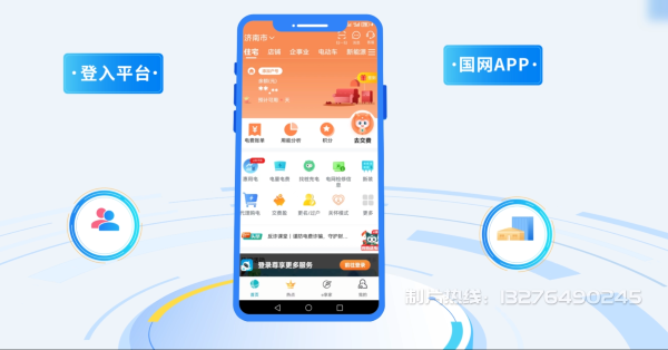 怀宁县电力供需平台MG动画制作_电力系统可视化动画设计_智慧电网数字化宣传动画_电网科普动画_